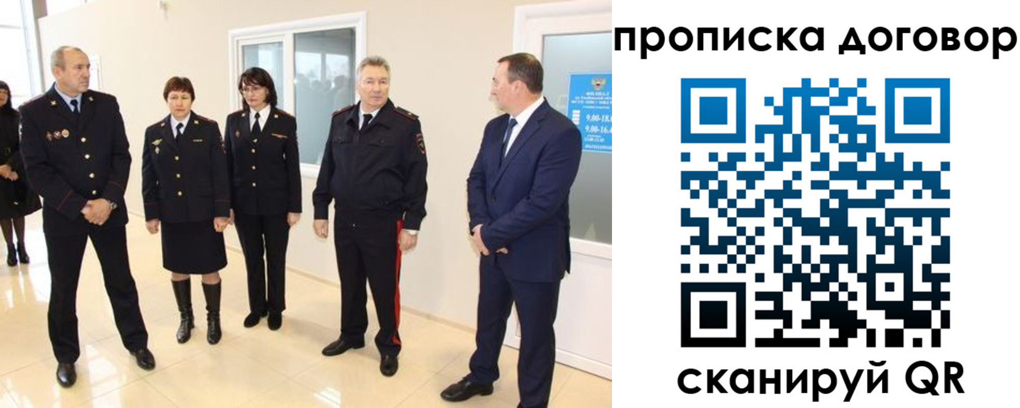 временная регистрация собственник в Бирске