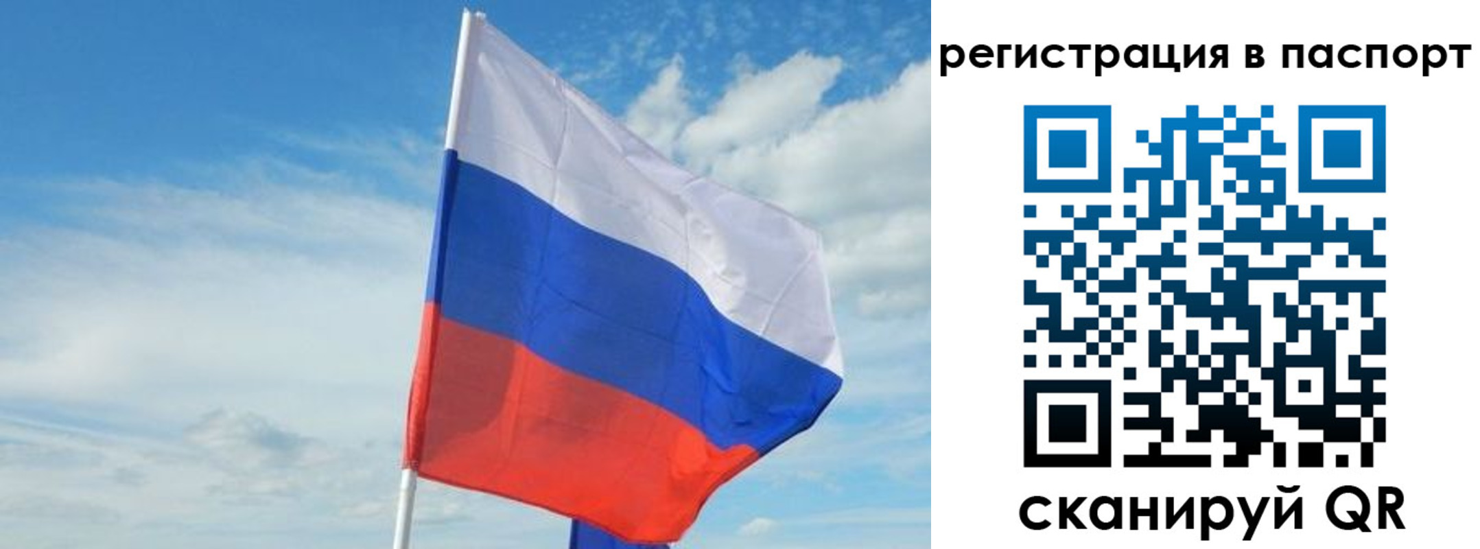 временная регистрация для всех в Бирске