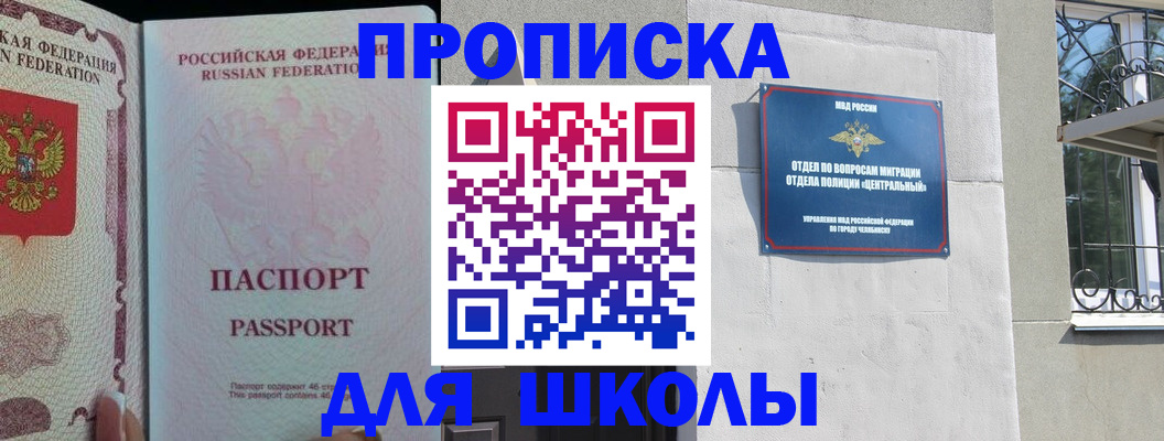 временная регистрация законно в Бирске